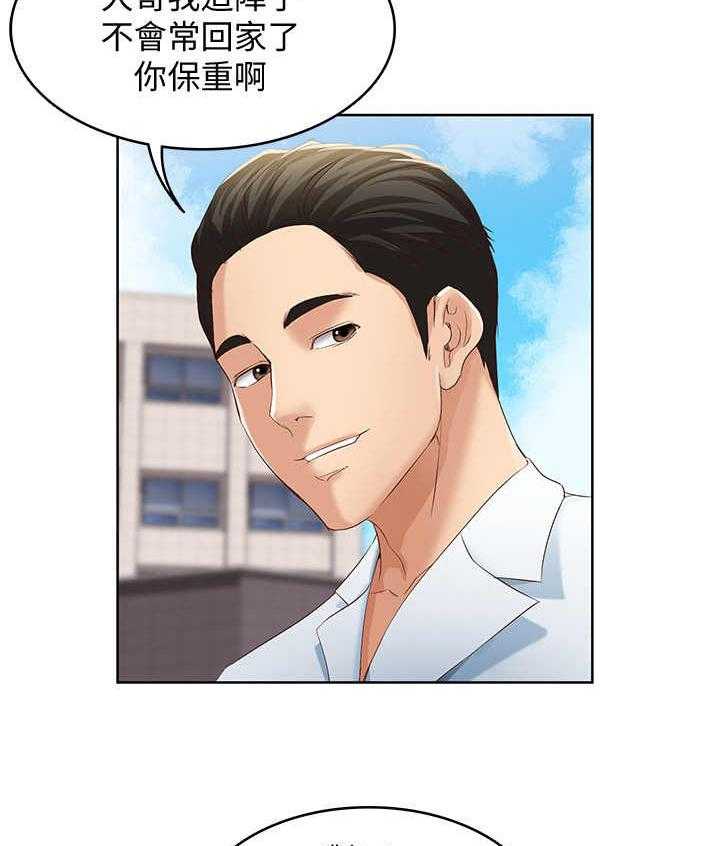 《好友之家》漫画最新章节第16话 16_欲言又止免费下拉式在线观看章节第【15】张图片