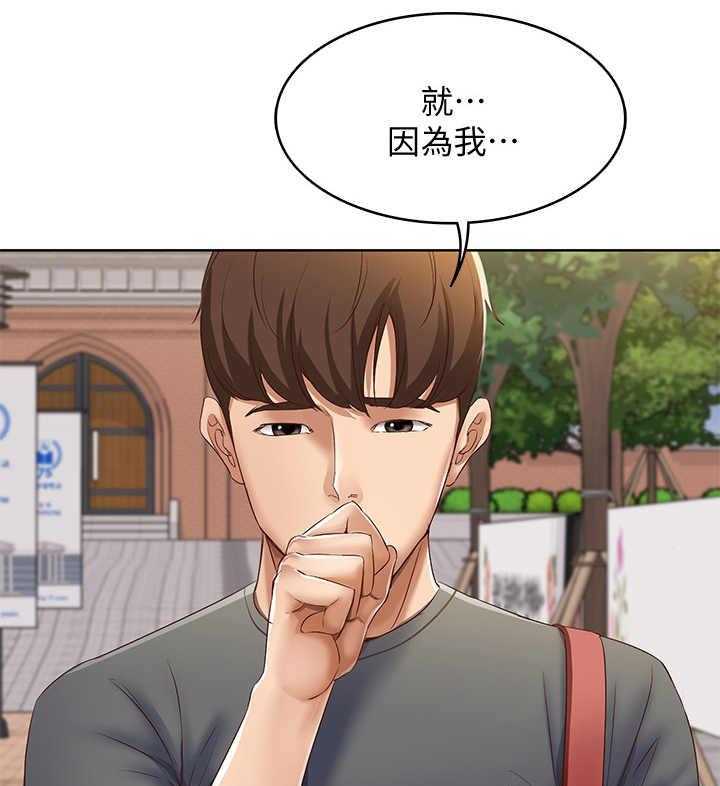 《好友之家》漫画最新章节第16话 16_欲言又止免费下拉式在线观看章节第【6】张图片