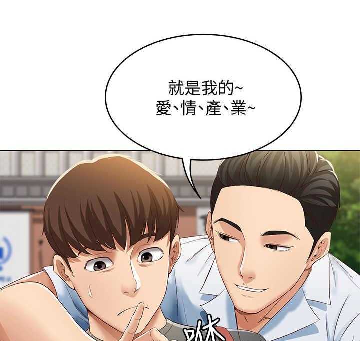 《好友之家》漫画最新章节第16话 16_欲言又止免费下拉式在线观看章节第【23】张图片