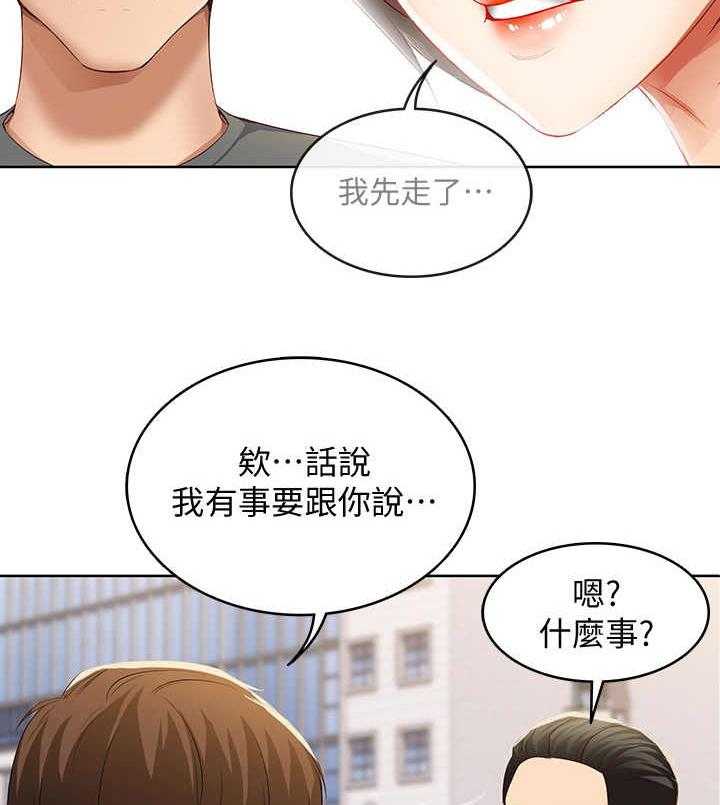 《好友之家》漫画最新章节第16话 16_欲言又止免费下拉式在线观看章节第【11】张图片