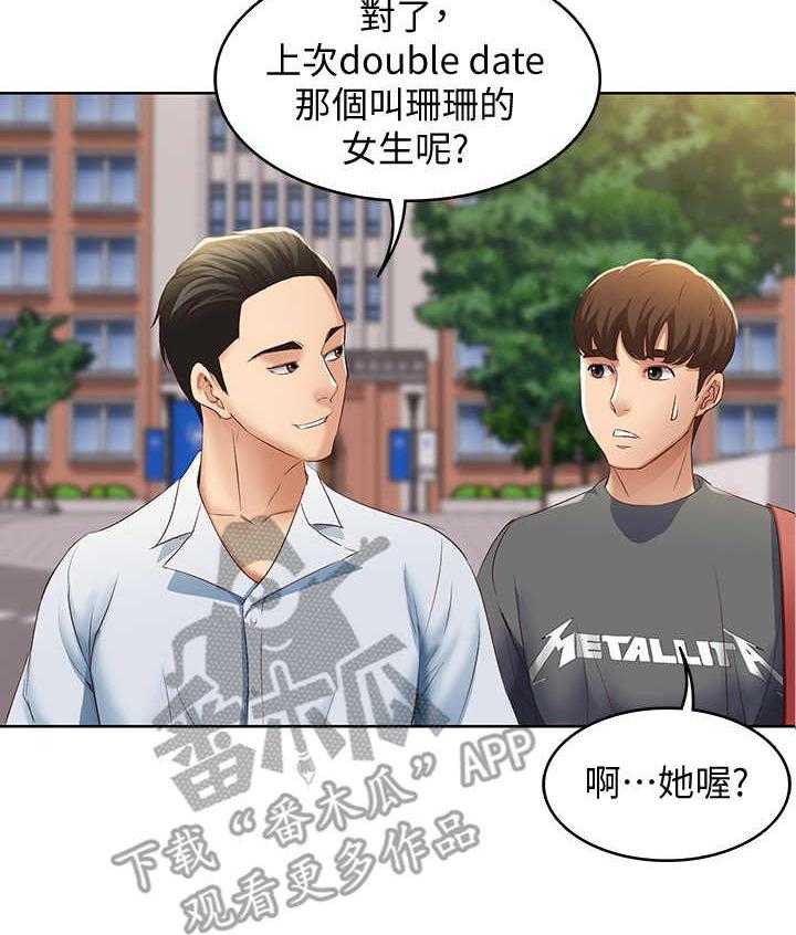 《好友之家》漫画最新章节第16话 16_欲言又止免费下拉式在线观看章节第【14】张图片