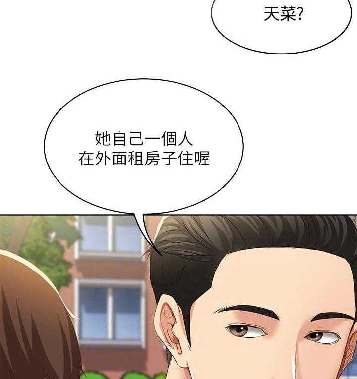 《好友之家》漫画最新章节第16话 16_欲言又止免费下拉式在线观看章节第【19】张图片