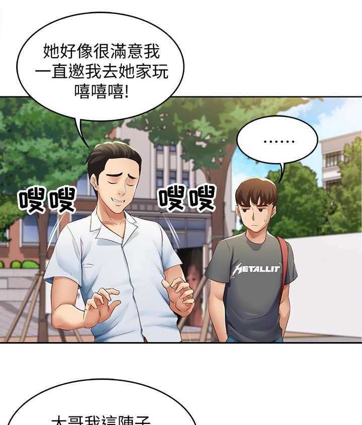 《好友之家》漫画最新章节第16话 16_欲言又止免费下拉式在线观看章节第【16】张图片