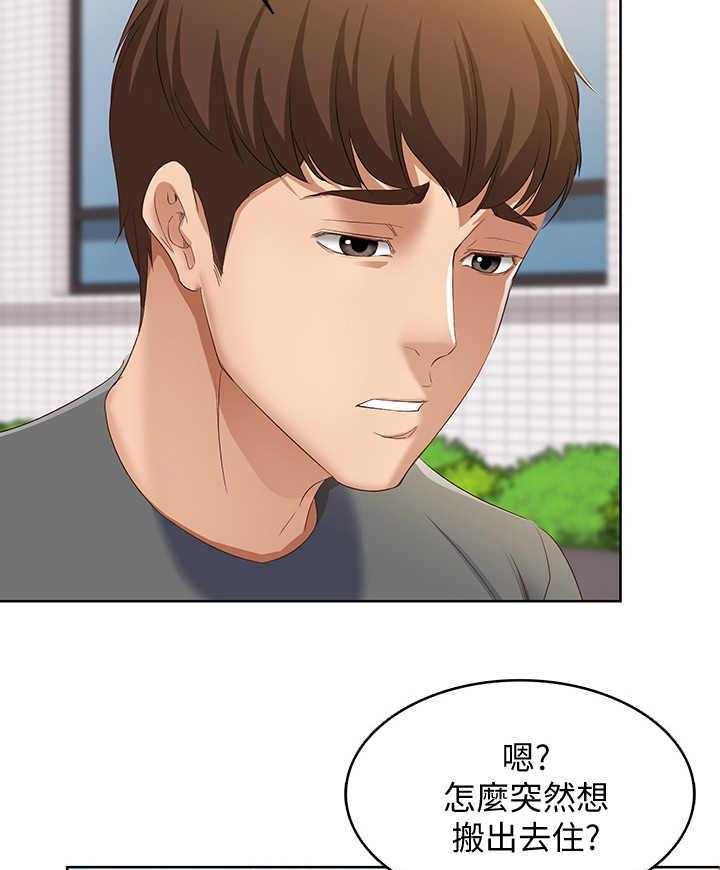 《好友之家》漫画最新章节第16话 16_欲言又止免费下拉式在线观看章节第【9】张图片