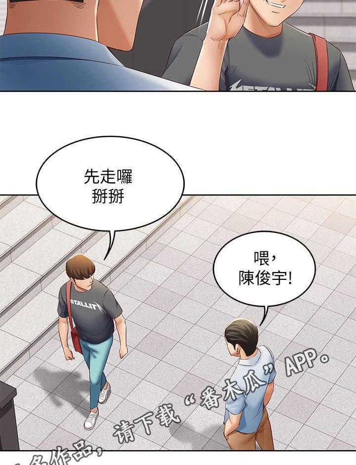 《好友之家》漫画最新章节第16话 16_欲言又止免费下拉式在线观看章节第【2】张图片