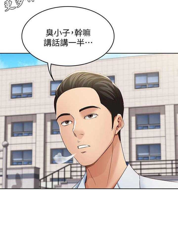 《好友之家》漫画最新章节第16话 16_欲言又止免费下拉式在线观看章节第【1】张图片