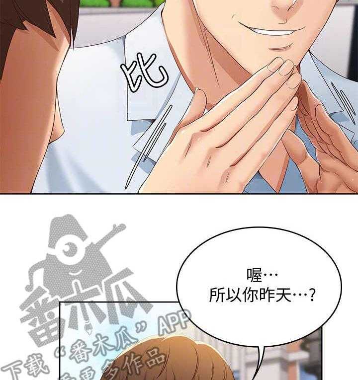 《好友之家》漫画最新章节第16话 16_欲言又止免费下拉式在线观看章节第【18】张图片