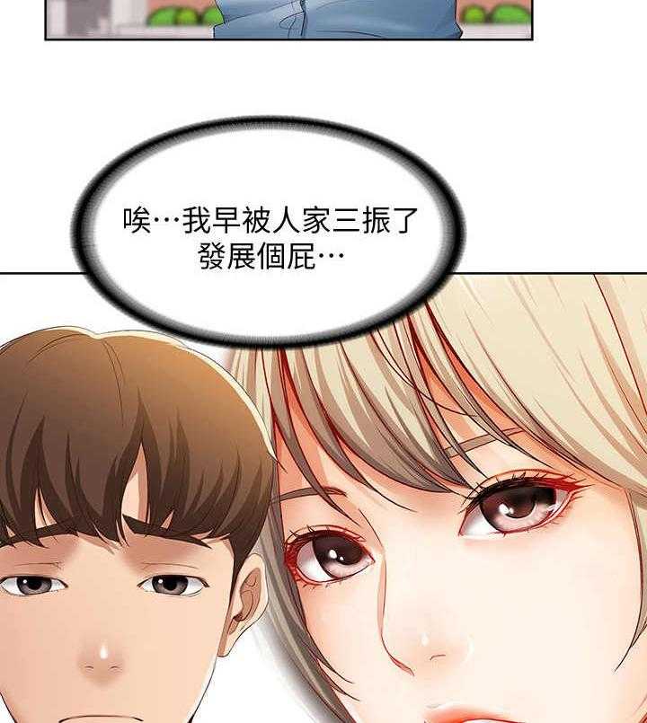 《好友之家》漫画最新章节第16话 16_欲言又止免费下拉式在线观看章节第【12】张图片