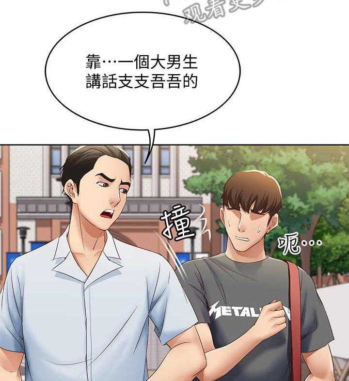 《好友之家》漫画最新章节第16话 16_欲言又止免费下拉式在线观看章节第【4】张图片