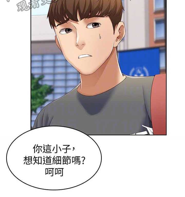 《好友之家》漫画最新章节第16话 16_欲言又止免费下拉式在线观看章节第【17】张图片