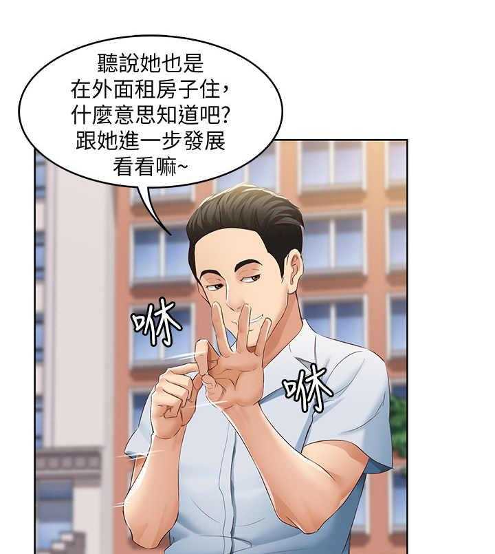 《好友之家》漫画最新章节第16话 16_欲言又止免费下拉式在线观看章节第【13】张图片