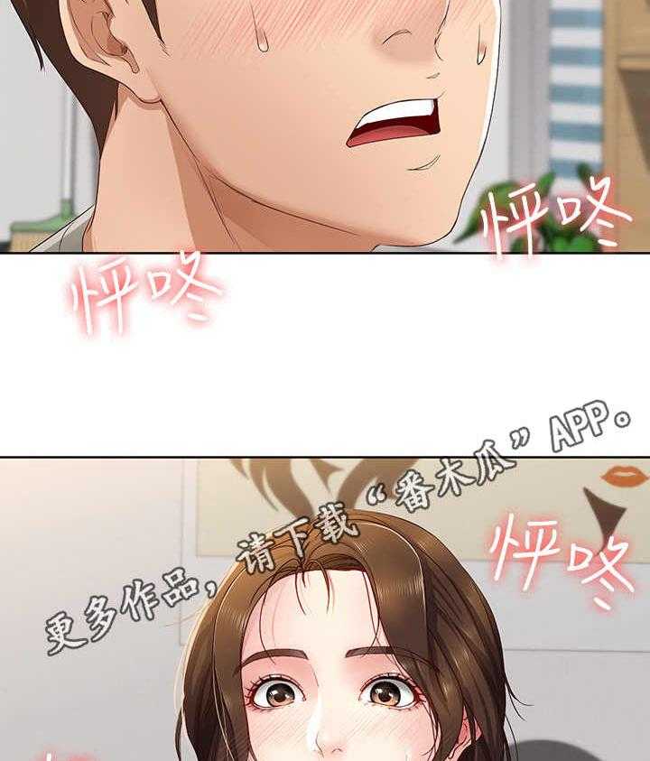 《好友之家》漫画最新章节第17话 17_打盹免费下拉式在线观看章节第【8】张图片