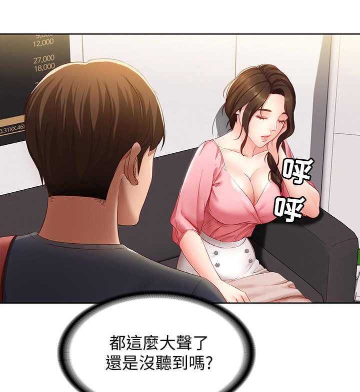 《好友之家》漫画最新章节第17话 17_打盹免费下拉式在线观看章节第【21】张图片