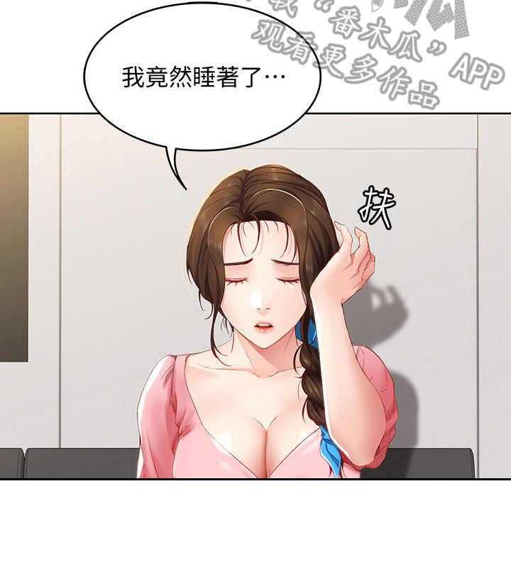 《好友之家》漫画最新章节第17话 17_打盹免费下拉式在线观看章节第【1】张图片