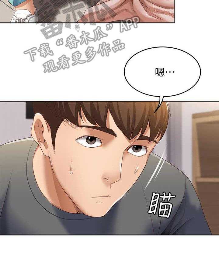 《好友之家》漫画最新章节第17话 17_打盹免费下拉式在线观看章节第【15】张图片