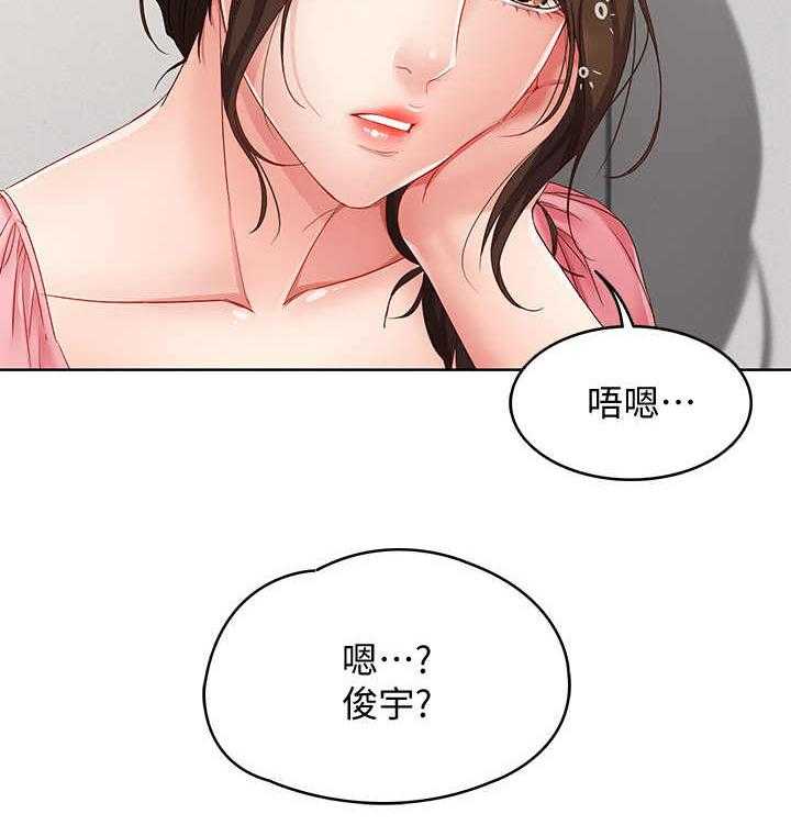 《好友之家》漫画最新章节第17话 17_打盹免费下拉式在线观看章节第【11】张图片