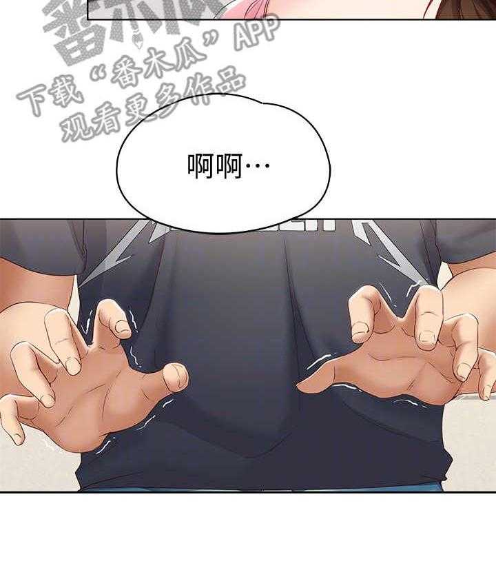 《好友之家》漫画最新章节第17话 17_打盹免费下拉式在线观看章节第【4】张图片