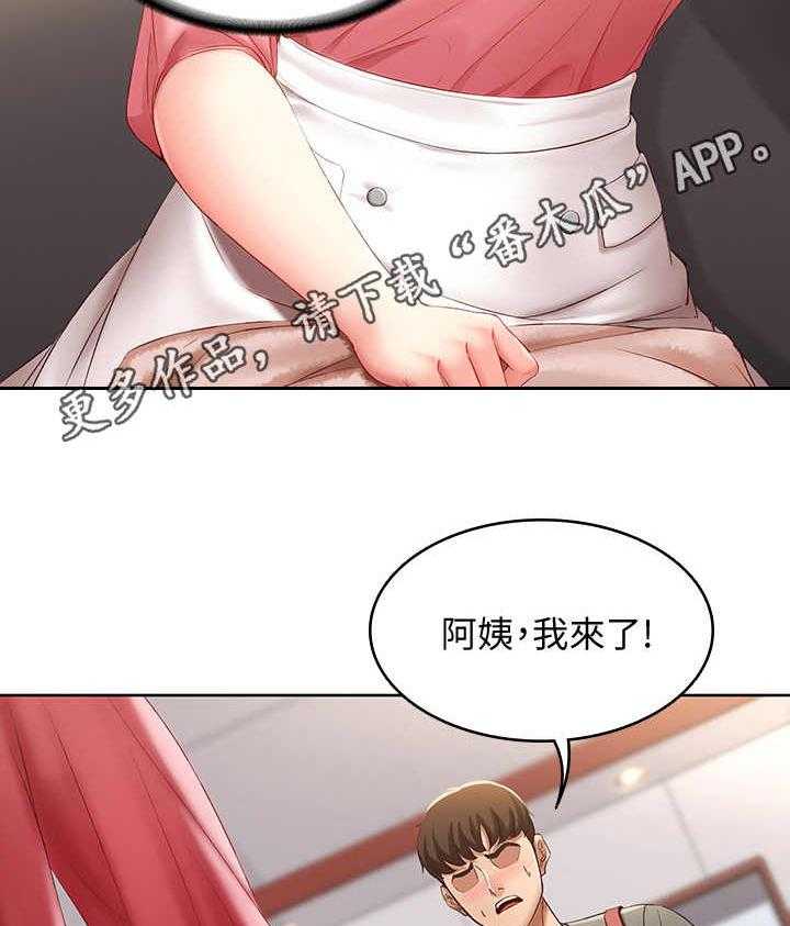 《好友之家》漫画最新章节第17话 17_打盹免费下拉式在线观看章节第【23】张图片