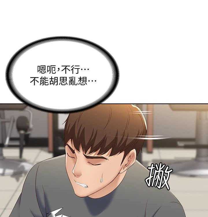 《好友之家》漫画最新章节第17话 17_打盹免费下拉式在线观看章节第【13】张图片