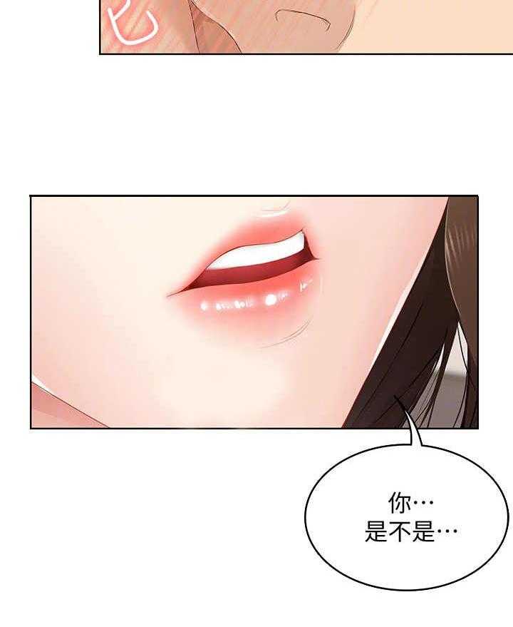 《好友之家》漫画最新章节第18话 18_没听清免费下拉式在线观看章节第【14】张图片