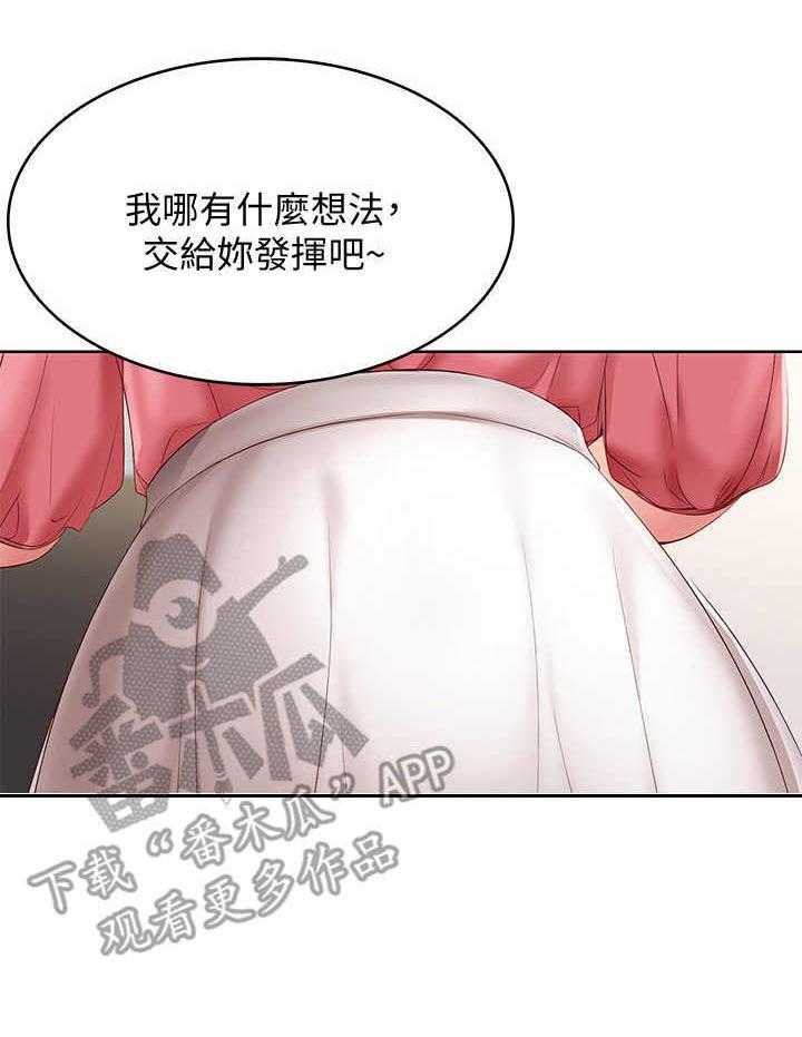 《好友之家》漫画最新章节第18话 18_没听清免费下拉式在线观看章节第【1】张图片