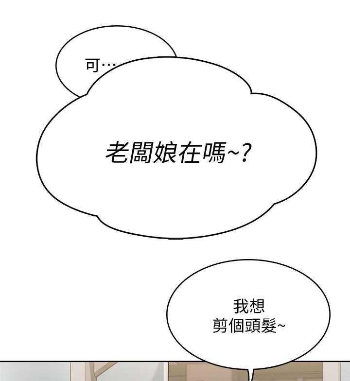 《好友之家》漫画最新章节第18话 18_没听清免费下拉式在线观看章节第【13】张图片