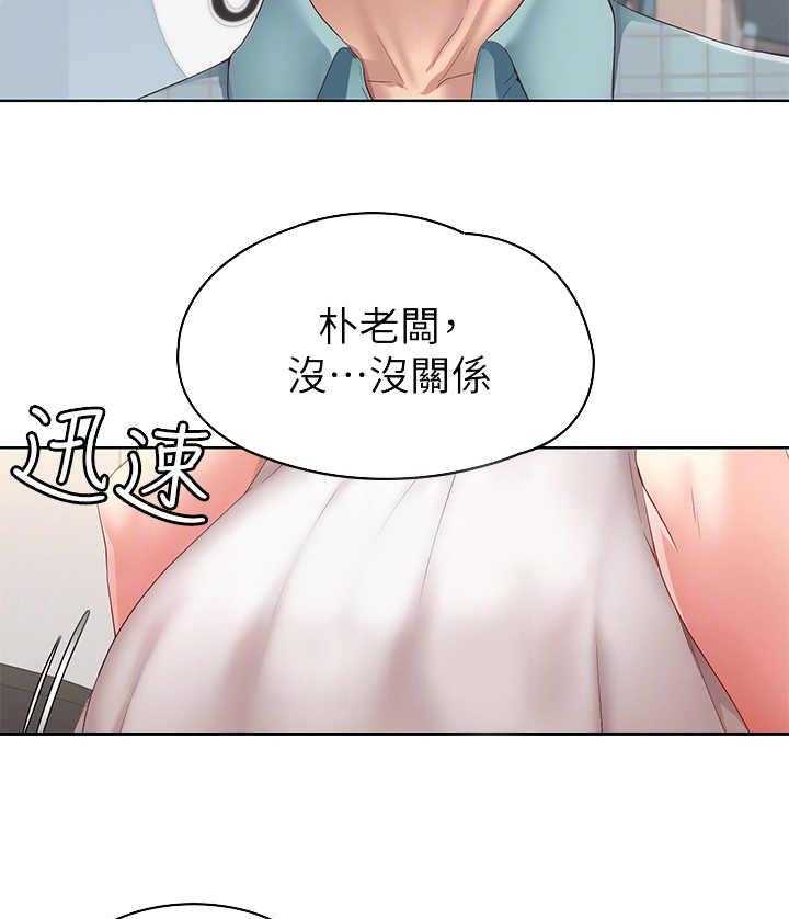 《好友之家》漫画最新章节第18话 18_没听清免费下拉式在线观看章节第【9】张图片