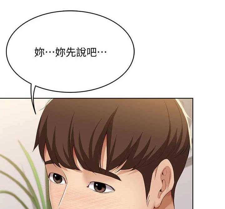 《好友之家》漫画最新章节第18话 18_没听清免费下拉式在线观看章节第【19】张图片