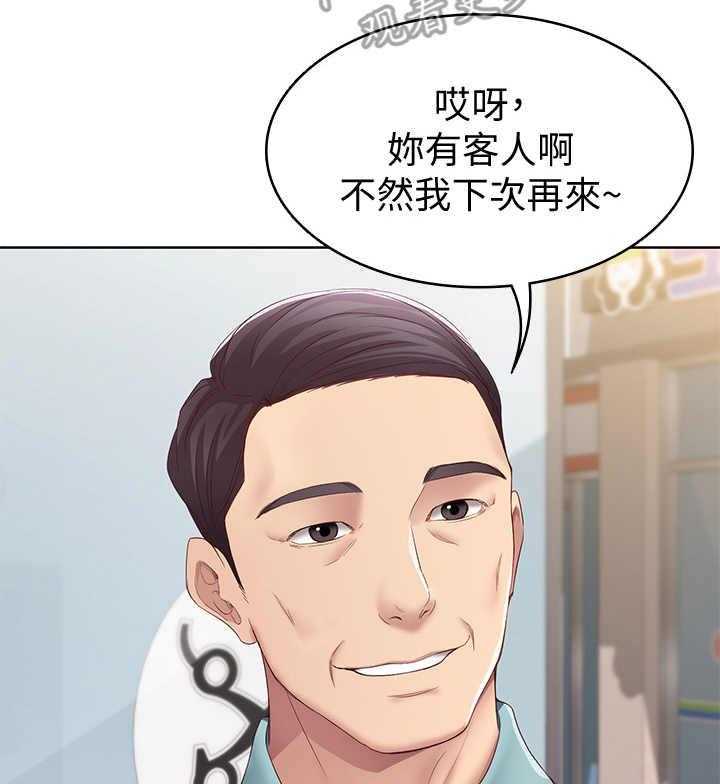 《好友之家》漫画最新章节第18话 18_没听清免费下拉式在线观看章节第【10】张图片