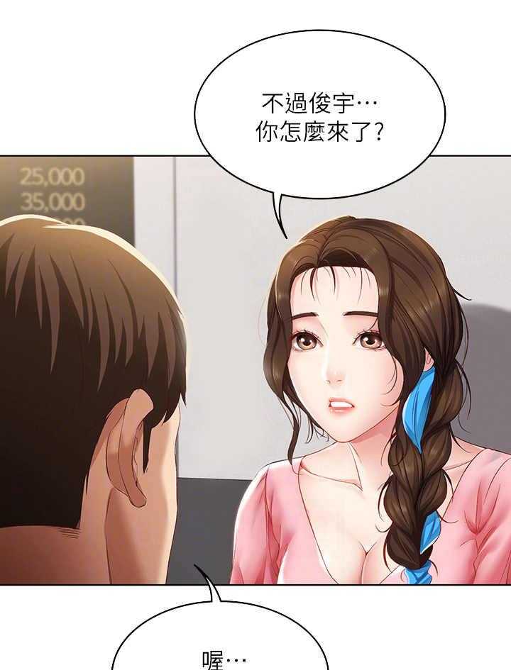 《好友之家》漫画最新章节第18话 18_没听清免费下拉式在线观看章节第【30】张图片