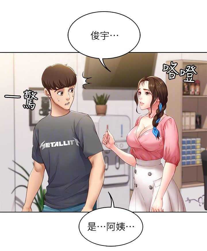 《好友之家》漫画最新章节第18话 18_没听清免费下拉式在线观看章节第【5】张图片