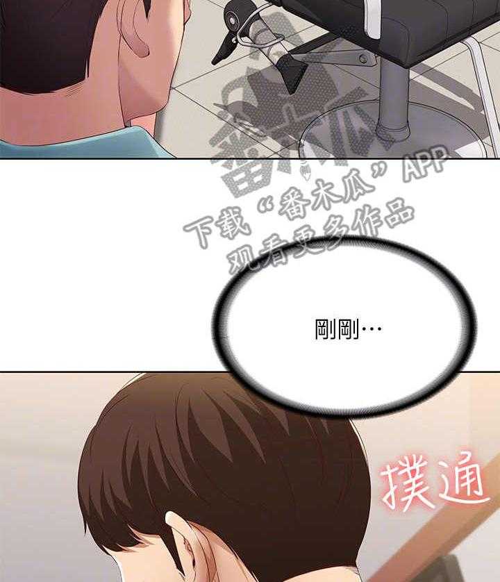 《好友之家》漫画最新章节第18话 18_没听清免费下拉式在线观看章节第【7】张图片