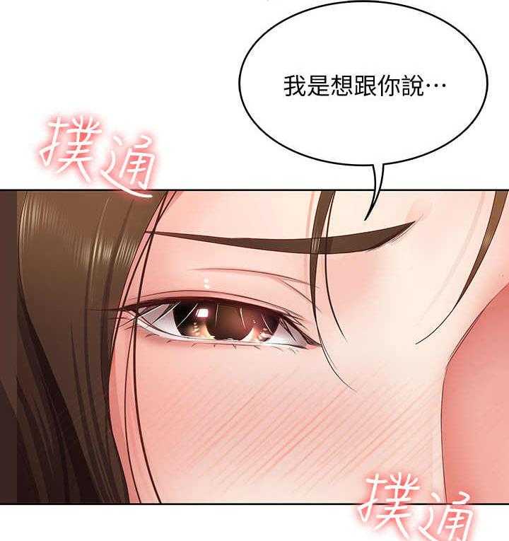 《好友之家》漫画最新章节第18话 18_没听清免费下拉式在线观看章节第【22】张图片