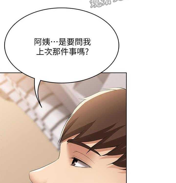 《好友之家》漫画最新章节第19话 19_拜托一件事免费下拉式在线观看章节第【30】张图片