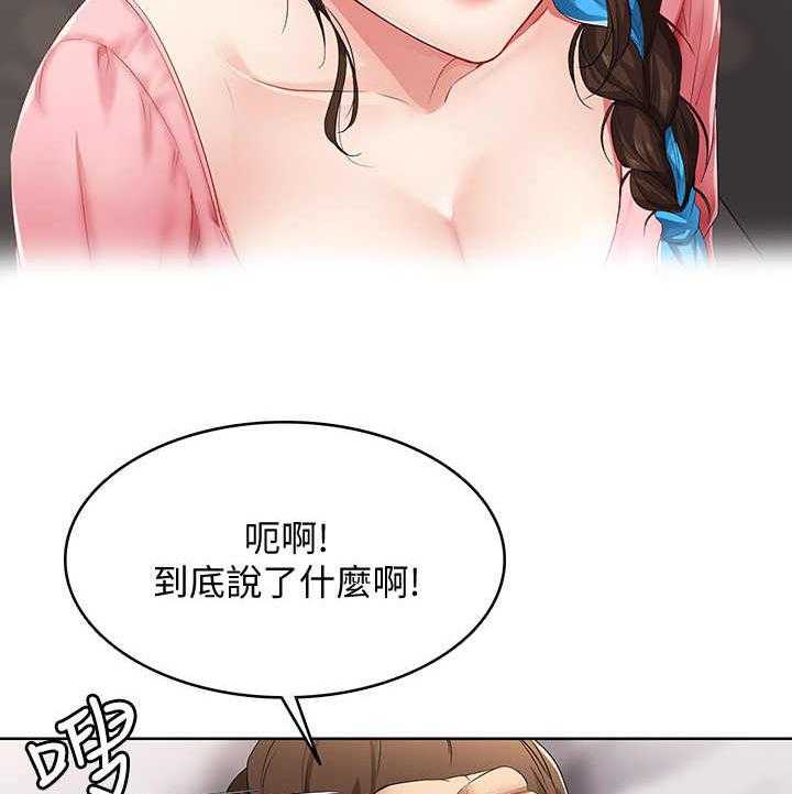 《好友之家》漫画最新章节第19话 19_拜托一件事免费下拉式在线观看章节第【33】张图片