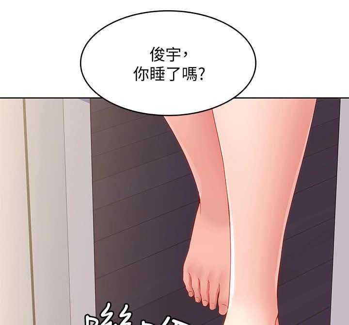 《好友之家》漫画最新章节第19话 19_拜托一件事免费下拉式在线观看章节第【21】张图片