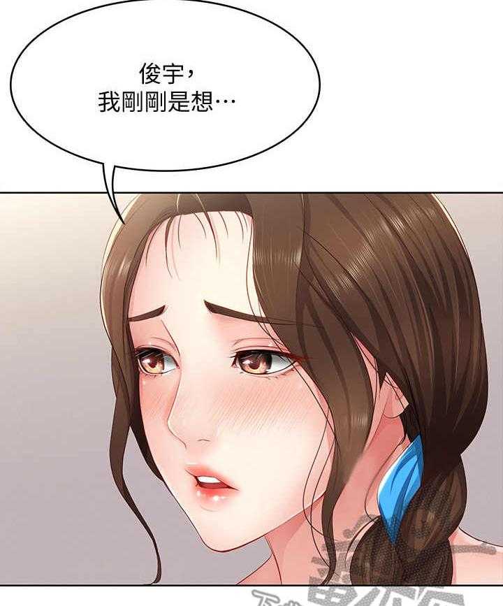 《好友之家》漫画最新章节第19话 19_拜托一件事免费下拉式在线观看章节第【8】张图片