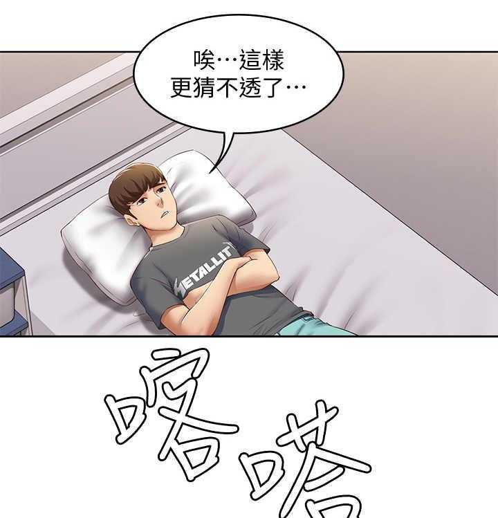 《好友之家》漫画最新章节第19话 19_拜托一件事免费下拉式在线观看章节第【27】张图片