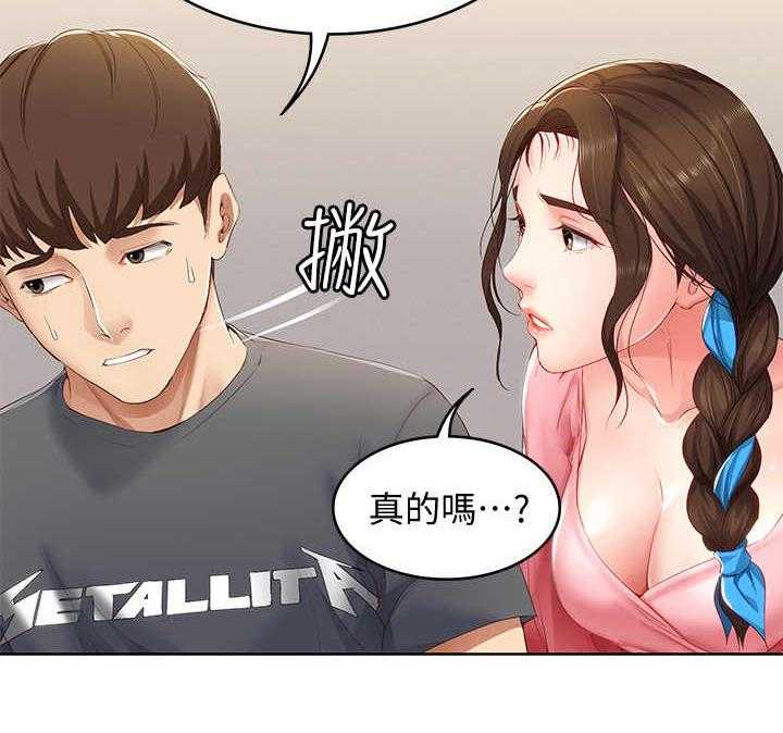 《好友之家》漫画最新章节第19话 19_拜托一件事免费下拉式在线观看章节第【10】张图片