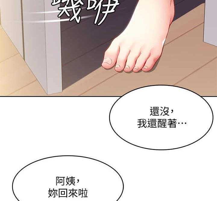 《好友之家》漫画最新章节第19话 19_拜托一件事免费下拉式在线观看章节第【20】张图片