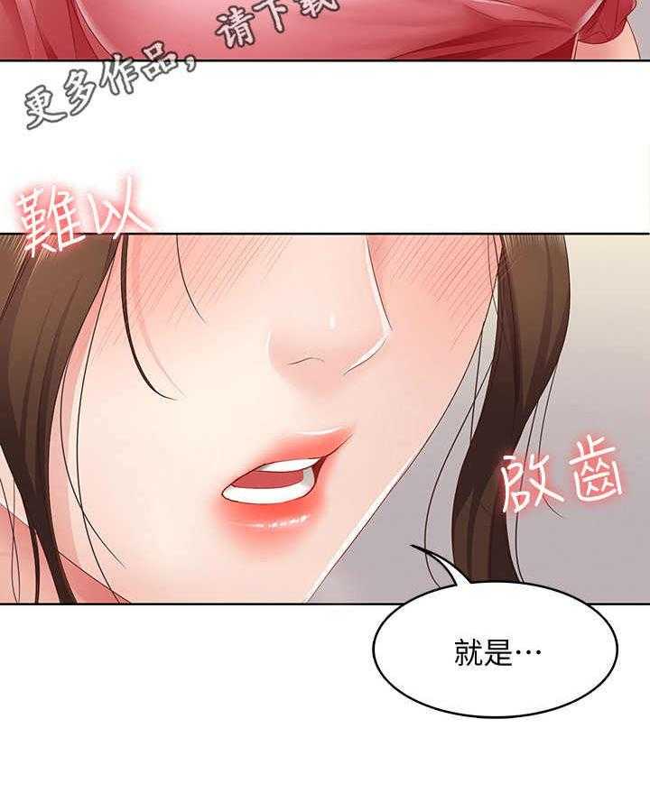 《好友之家》漫画最新章节第19话 19_拜托一件事免费下拉式在线观看章节第【1】张图片