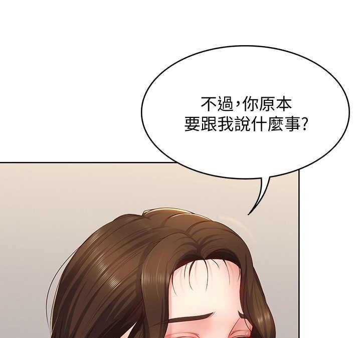 《好友之家》漫画最新章节第19话 19_拜托一件事免费下拉式在线观看章节第【12】张图片