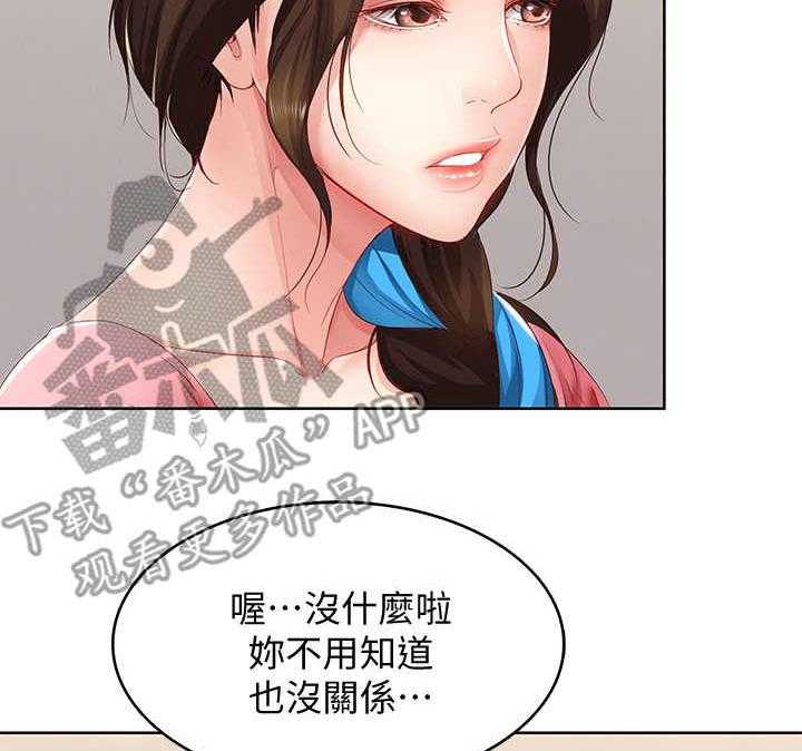 《好友之家》漫画最新章节第19话 19_拜托一件事免费下拉式在线观看章节第【11】张图片