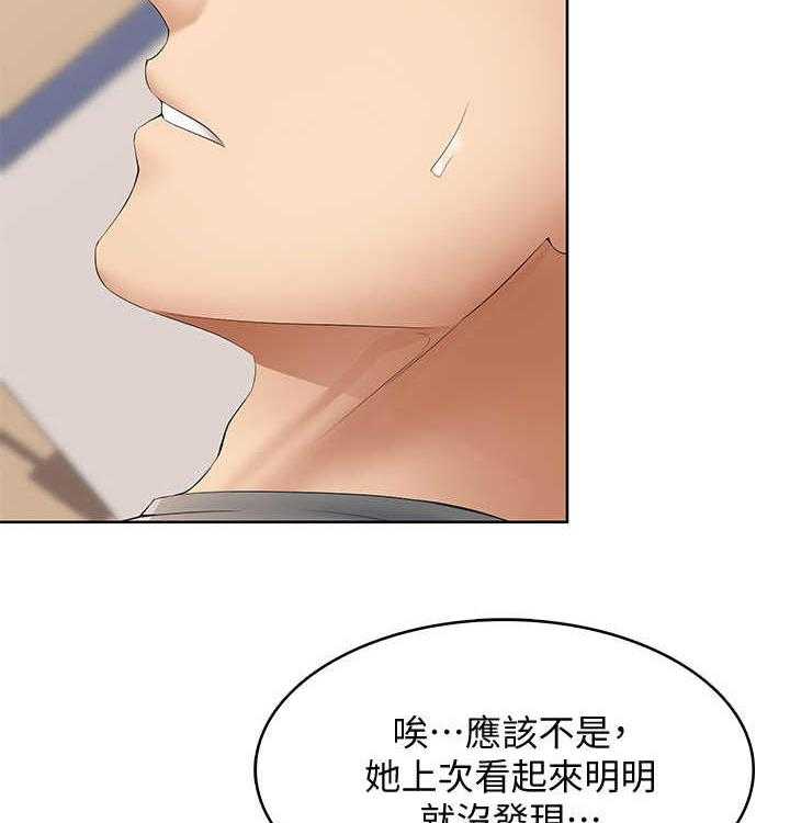 《好友之家》漫画最新章节第19话 19_拜托一件事免费下拉式在线观看章节第【29】张图片