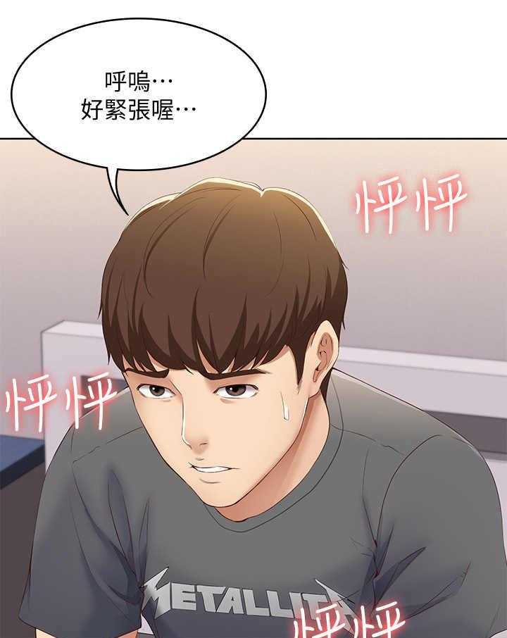 《好友之家》漫画最新章节第19话 19_拜托一件事免费下拉式在线观看章节第【24】张图片