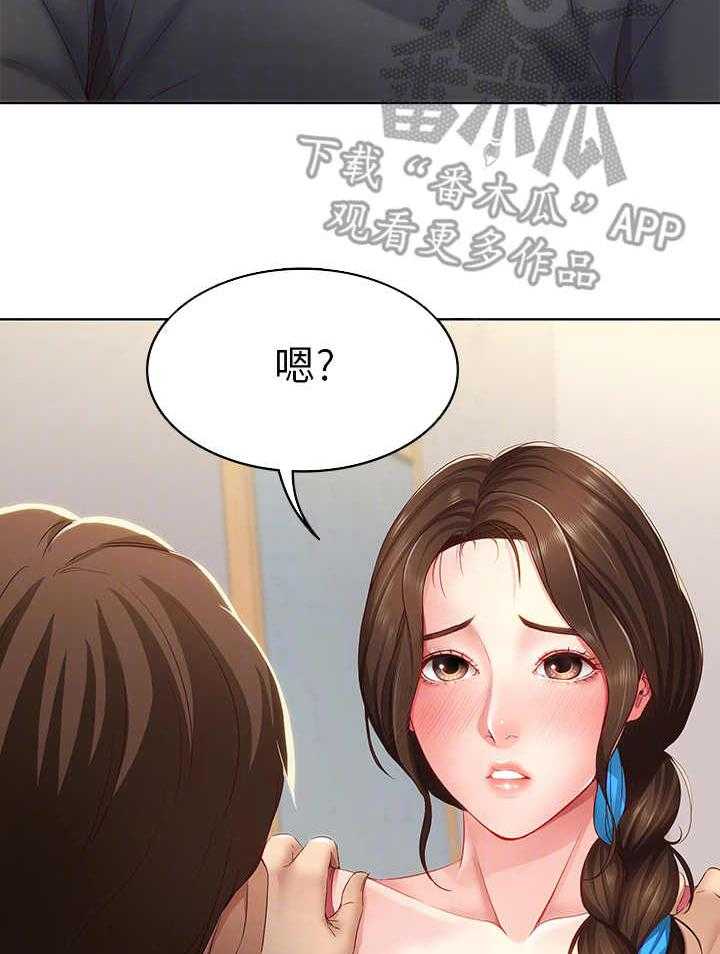 《好友之家》漫画最新章节第20话 20_无法接受免费下拉式在线观看章节第【19】张图片