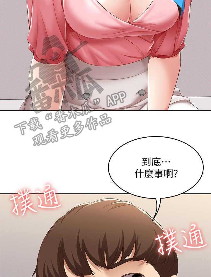 《好友之家》漫画最新章节第20话 20_无法接受免费下拉式在线观看章节第【31】张图片