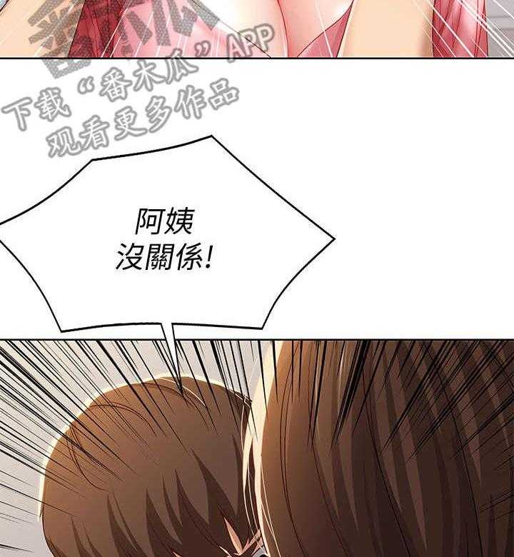 《好友之家》漫画最新章节第20话 20_无法接受免费下拉式在线观看章节第【23】张图片