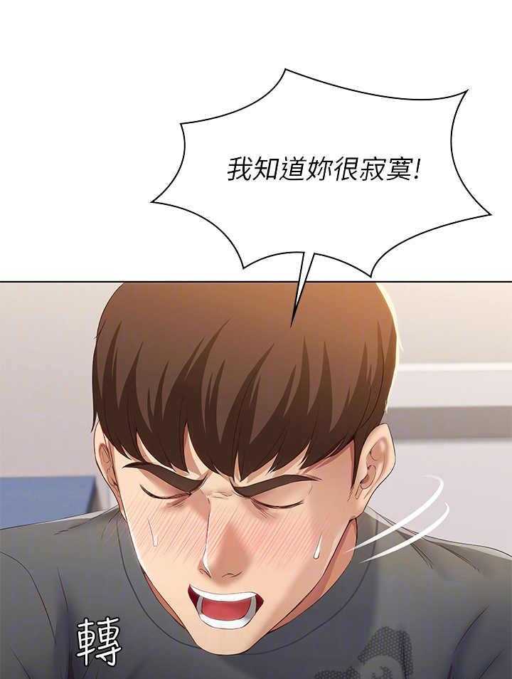 《好友之家》漫画最新章节第20话 20_无法接受免费下拉式在线观看章节第【20】张图片