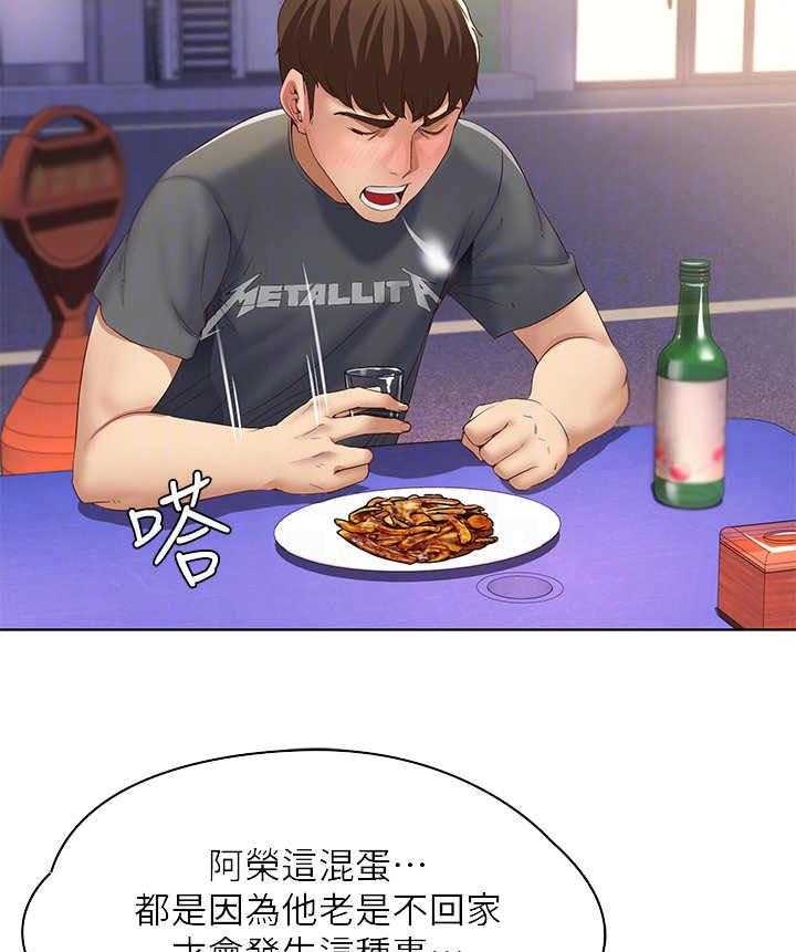 《好友之家》漫画最新章节第20话 20_无法接受免费下拉式在线观看章节第【3】张图片